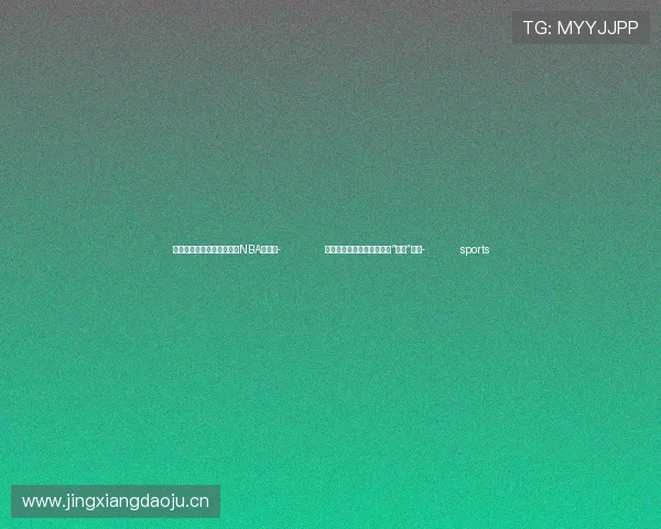 ✅体育直播🏆世界杯直播🏀NBA直播⚽- 剧本创作与修改、评估有了“智慧”帮手- sports